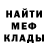 МЕТАДОН кристалл Bahit Urazov