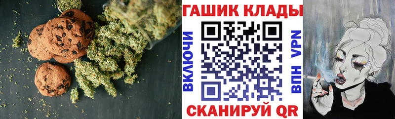 Canna-Cookies конопля Холмск