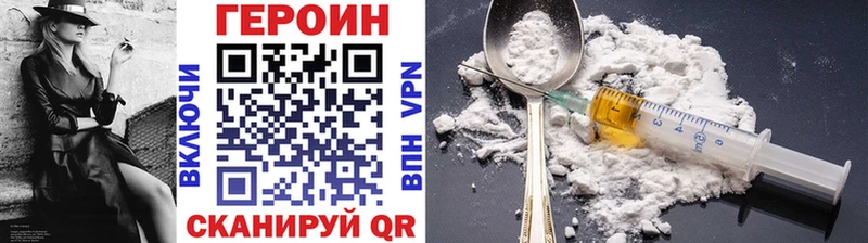 ГЕРОИН Афган  Холмск 
