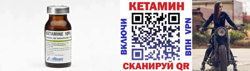 Кетамин VHQ  Холмск 