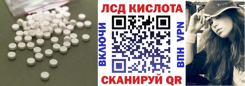 LSD-25 экстази кислота  Холмск 