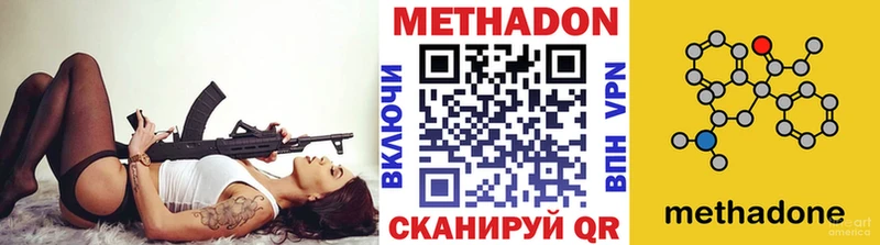 купить наркотик  Холмск  это телеграм  Метадон мёд 