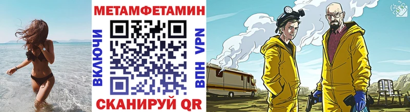 МЕТАМФЕТАМИН Декстрометамфетамин 99.9%  Холмск 